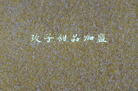 玫子甜品加盟的条件流程和加盟费(致青春，我在这儿等你......)