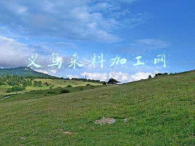 义乌来料加工网