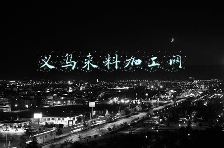 义乌来料加工网