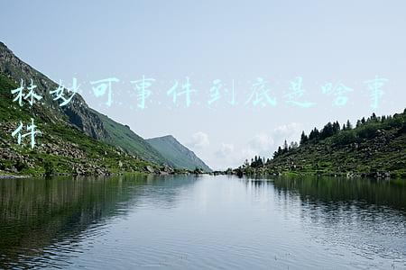 08年林妙可事件到底是啥事件(12年后，林妙可首次正面回应北京奥运会“假唱”)