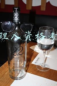 代理人资格考试