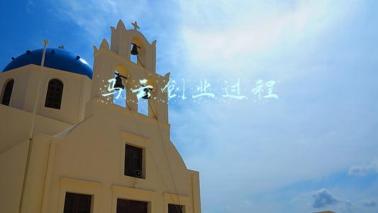马云创业过程