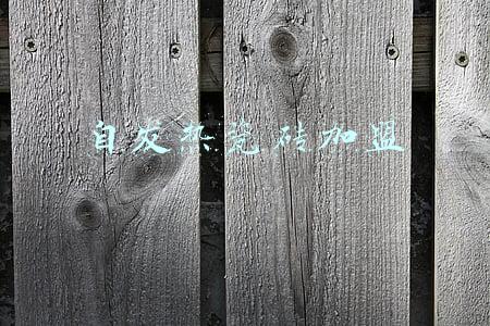 自发热瓷砖加盟