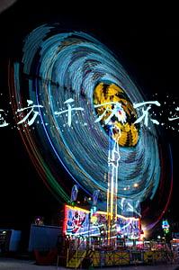 秘乐魔方千万不要做了