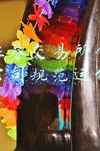 《深圳证券交易所创业板股票上市规则》(A股（科创板、创业板、主板、精选层、转板上市）上市条件汇总)
