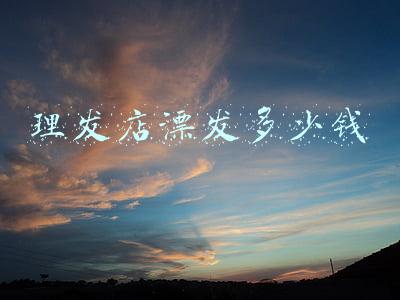理发店环境检测多少钱 理发店卫生检测多少钱