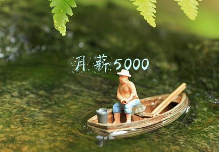月薪5000交多少税(月薪5000，每个月扣税接近4位数？可能吗？)