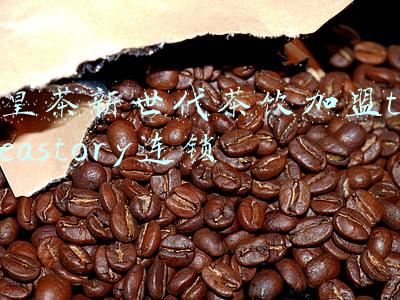 皇茶新世代茶饮加盟teastory连锁