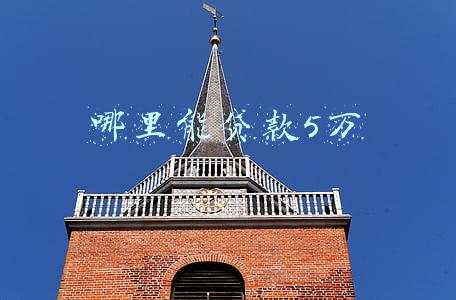 哪里能贷款5万啊(支付宝大额贷款上架，起步就5万，开通条件已出，你符合吗？)
