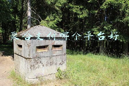 聚合支付哪个平台好