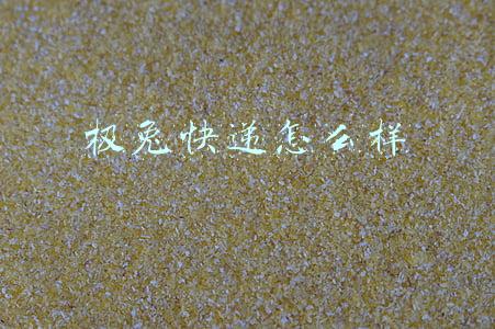 极兔快递怎么样