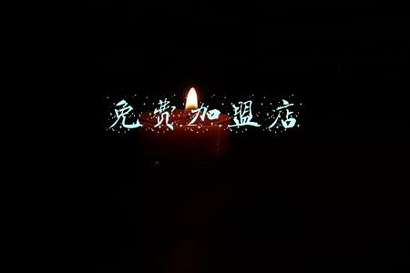 免费加盟劳务公司代理(小二哥干活劳务市场加盟流程)