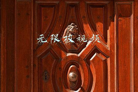 无限极视频:无限极奖金制度视频(无限恐怖之极州队兑换的外星黑科技)