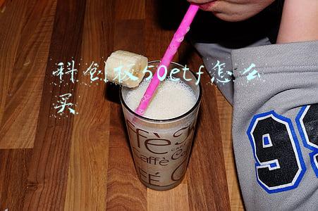 科创板50etf怎么买