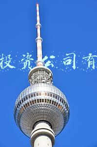 项目投资公司有哪些