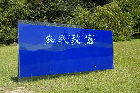农民致富