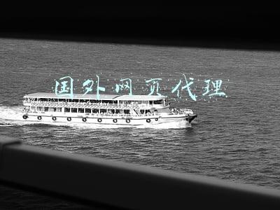 国外网页代理浏览(石家庄：为境外赌博网站做代理，这个小伙彻底“栽了”)
