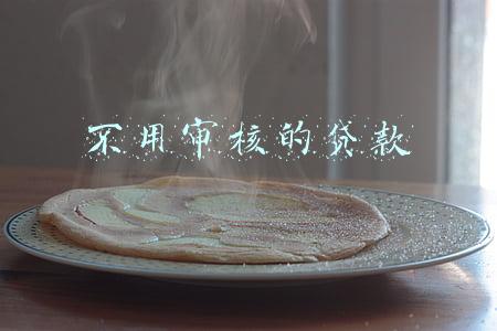 不用审核的贷款有哪些(“金燕快贷”就是快，从此不欠人情债—支持乡村振兴，延津农商行)