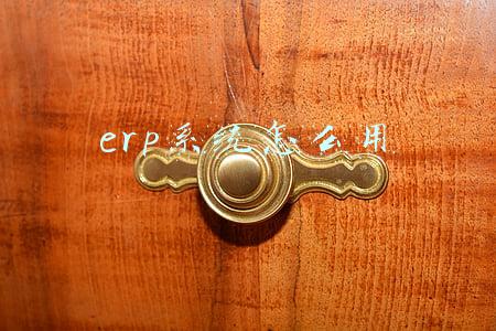 erp系统怎么用