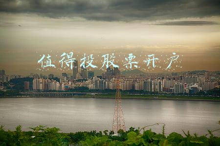 股票投资开户(怎么炒股新手入门：新手如何炒股 股票开户流程)