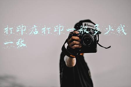 打印店刻录光盘多少钱;打印店刻录光盘多少钱一张