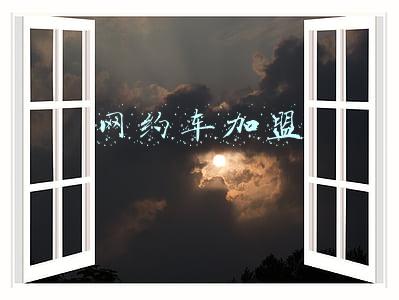 网约车加盟合作协议(调查｜无证网约车被罚背后：多个平台注册司机无需“双证”)