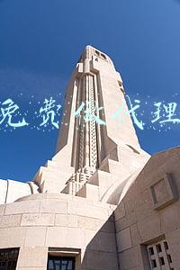 免费做代理