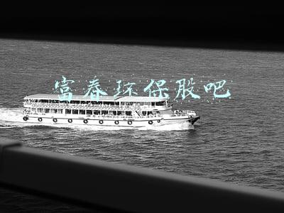 富春环保股吧讨论(12月6日沪深两市最新交易提示)