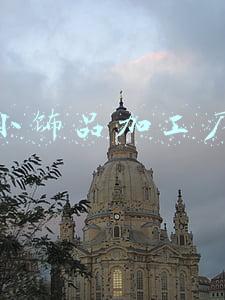 在家开个小饰品加工厂(农村来的手艺人，打个戒指10元钱项链20元，为什么加工费这么少？)