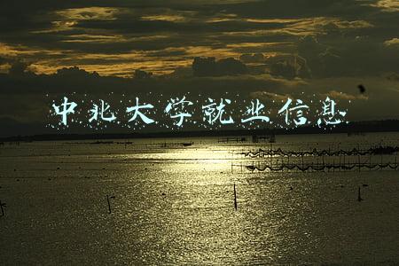 中北大学简介就业情况(非211大学，分数低、就业好，学生出来很大概率进国企)