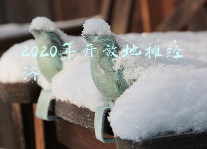 2020年开放地摊经济作文(“地摊经济”素材大汇总：精彩标题25个，精选时评15篇)