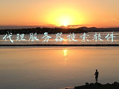 代理服务器下载免费版(netty系列之：小白福利！手把手教你做一个简单的代理服务器)