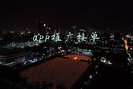 app推广接单发布平台(2021年app推广拉新怎么做？如何找到一手渠道商的任务单？)