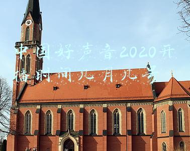 中国好声音2020播出时间表(大V爆料《中国好声音2022》导师阵容，周深单依纯是小导师？)