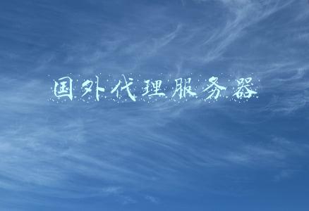 国外代理服务器ip地址和端口号(网络协议端口号知识总结-干货)
