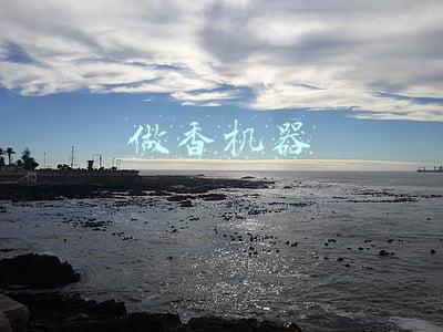 做香机器