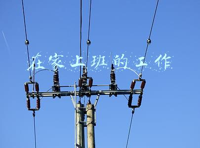 在家上班的工作