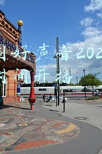 中国好声音2020什么时间开播