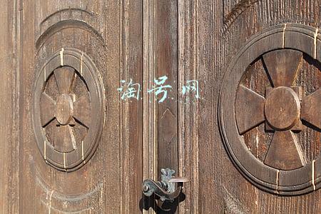 淘号网