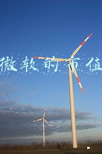 微软的市值