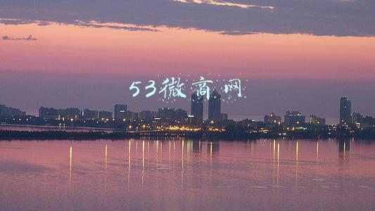 53微商网