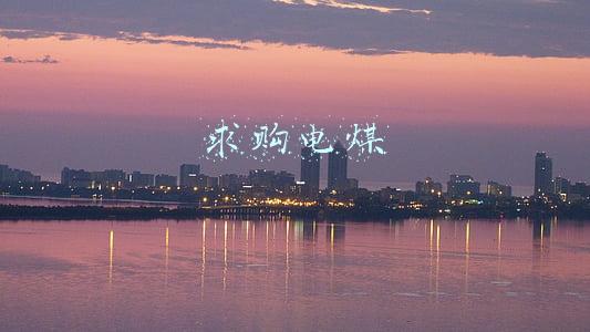 电煤(从地下600米，到燃烧1000摄氏度——电煤的供应之旅)