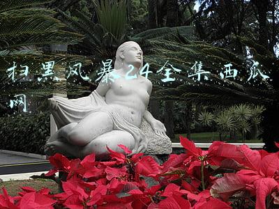 扫黑风暴24全集西瓜网
