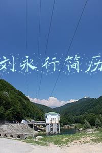 刘永翀简历(甘肃银行(02139)：刘永翀辞任股东监事)