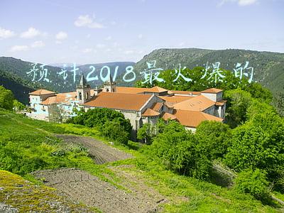 预计2018最火爆的生意