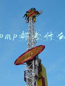 pmp好考么(PMP考试的通过率怎么样？PMP考试难吗？)