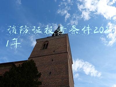 消防工程师(考消防工程师，年入30万？)