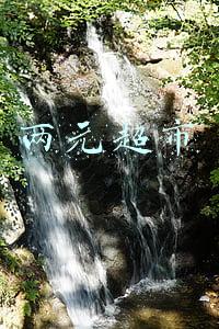 两元超市广告词(2元店做生意的顺口溜！两块钱不算贵、不用开个家庭会)