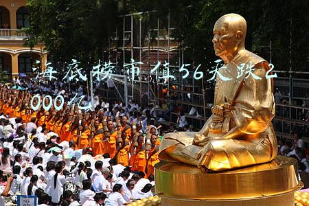 海底捞市值56天跌2000亿