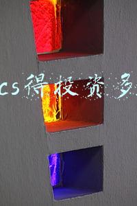 真人cs赚钱吗(商场想尽办法设真人CS，吸引顾客，30块玩半小时，一天也挣几千块)